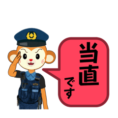 [LINEスタンプ] MONKEY POLICE  スタンプ♬︎（パート2）