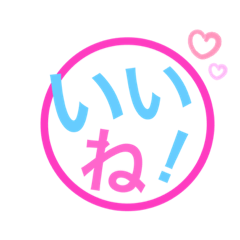 [LINEスタンプ] いつでも使えるシンプルスタンプ。