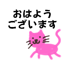 [LINEスタンプ] さくしんの日常 丁寧カラフルにゃんこ