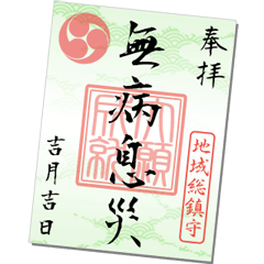 [LINEスタンプ] 御朱印（緑色）