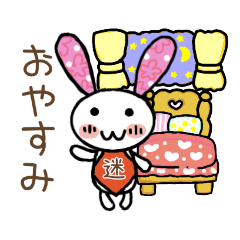 [LINEスタンプ] ふんわり迷走うさぎ 日常会話