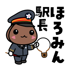 [LINEスタンプ] 幌加内そばの妖精 『駅長ほろみん』修正版