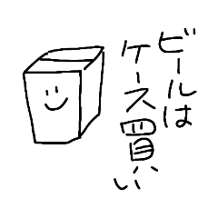 [LINEスタンプ] とりあえず飲もう