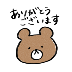 [LINEスタンプ] くまのすみ太郎(大きいシンプルな挨拶)