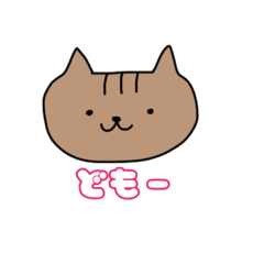 [LINEスタンプ] ねこのゆず。