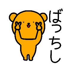 [LINEスタンプ] ふるさとスタンプその2！