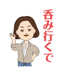 [LINEスタンプ] 秩父弁なやさぐれお姉さん(埼玉県・秩父弁)