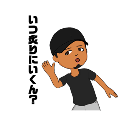 [LINEスタンプ] 秩父弁なお兄さん[UB](埼玉県・秩父弁)