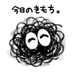 [LINEスタンプ] ほこりの今日のきもち