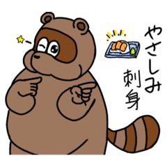 [LINEスタンプ] タヌキ=ストロガノフ その2