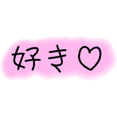 [LINEスタンプ] 日常生活の言葉をシンプルに。