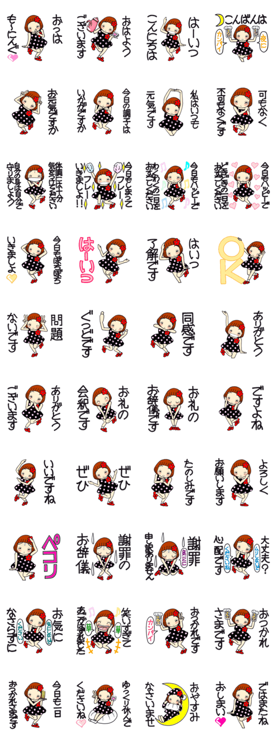 ひま子ちゃん468大人の会釈女子スタンプ。のスタンプ詳細