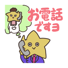 [LINEスタンプ] 学校の先生の星さん