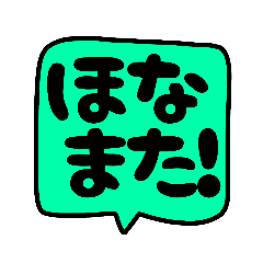 [LINEスタンプ] 大阪弁の吹き出し文字☆関西弁☆