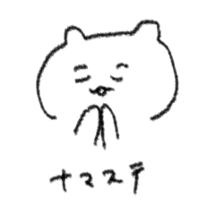 [LINEスタンプ] くまさんとぎょうざ