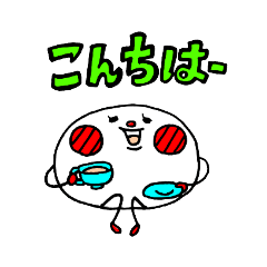 [LINEスタンプ] まるまるほっぺ挨拶シリーズ