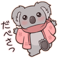 [LINEスタンプ] 【北海道弁】どさんこあら