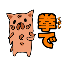 [LINEスタンプ] 沖縄方言 シーサー犬