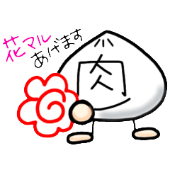 [LINEスタンプ] 毎日敬語の肉まんくん