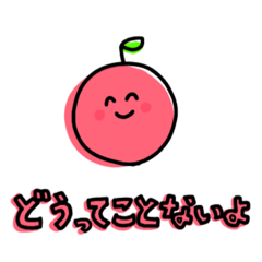 [LINEスタンプ] ゆるゆる励ましフルーツスタンプ