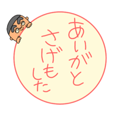 [LINEスタンプ] 鹿児島県.シンプルな方言スタンプ