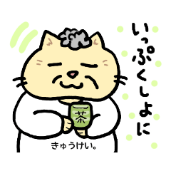 [LINEスタンプ] 三重県弁バーバねこ【優しい言葉】三重県