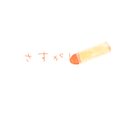 [LINEスタンプ] 【文字】クレヨン2