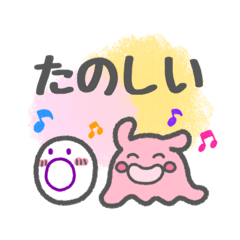 [LINEスタンプ] ホヤとメンダコ