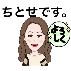 [LINEスタンプ] 全国のちとせさんのためのスタンプvol1