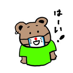 [LINEスタンプ] おーい！くま君！