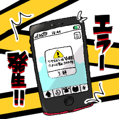 [LINEスタンプ] たのしいキッティング