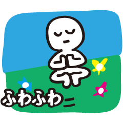 [LINEスタンプ] ふわりびと