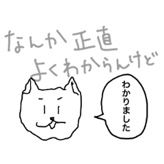 [LINEスタンプ] いぬまたはねこ