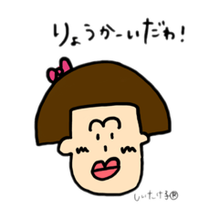 [LINEスタンプ] しい・たけ子 ファミリー