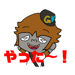 [LINEスタンプ] ゴリゴジラくんのスタンプ