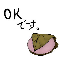 [LINEスタンプ] 敬語に和菓子を添えて