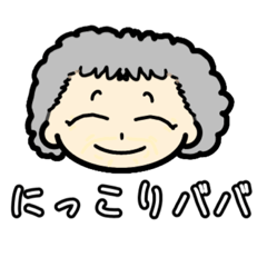 [LINEスタンプ] ババちゃんスタンプ