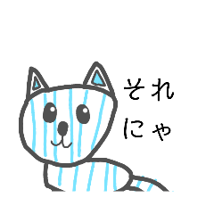 [LINEスタンプ] ねこのみんとちゃん