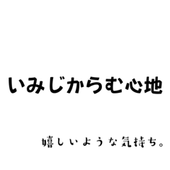 [LINEスタンプ] いまでも使える古文単語。