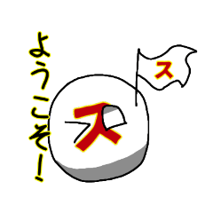 [LINEスタンプ] スクラッチすたんぷ