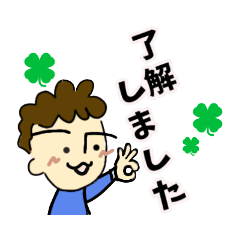 [LINEスタンプ] よくいる男子ですが、なにか？