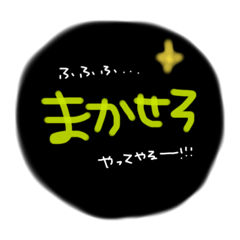 [LINEスタンプ] ゆるい文字スタンプ(黒背景)