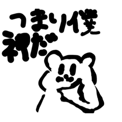 [LINEスタンプ] しろくま君のLINEスタンプnew