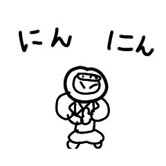 [LINEスタンプ] これでもにんじゃです。☹️