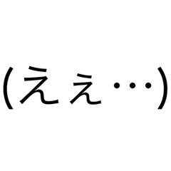 [LINEスタンプ] 心の声がわかるスタンプ