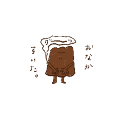 [LINEスタンプ] カヌレで伝える気持ちスタンプ。