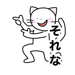 [LINEスタンプ] にゃんこの呟き