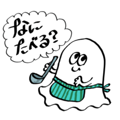 [LINEスタンプ] おばけちゃんのきもちスタンプ