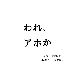 [LINEスタンプ] 広島言葉