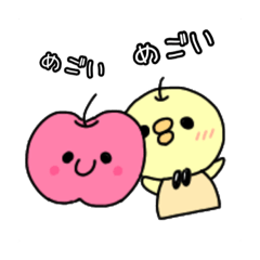 [LINEスタンプ] 津軽弁ぴよまる×りんごちゃん～青森県～